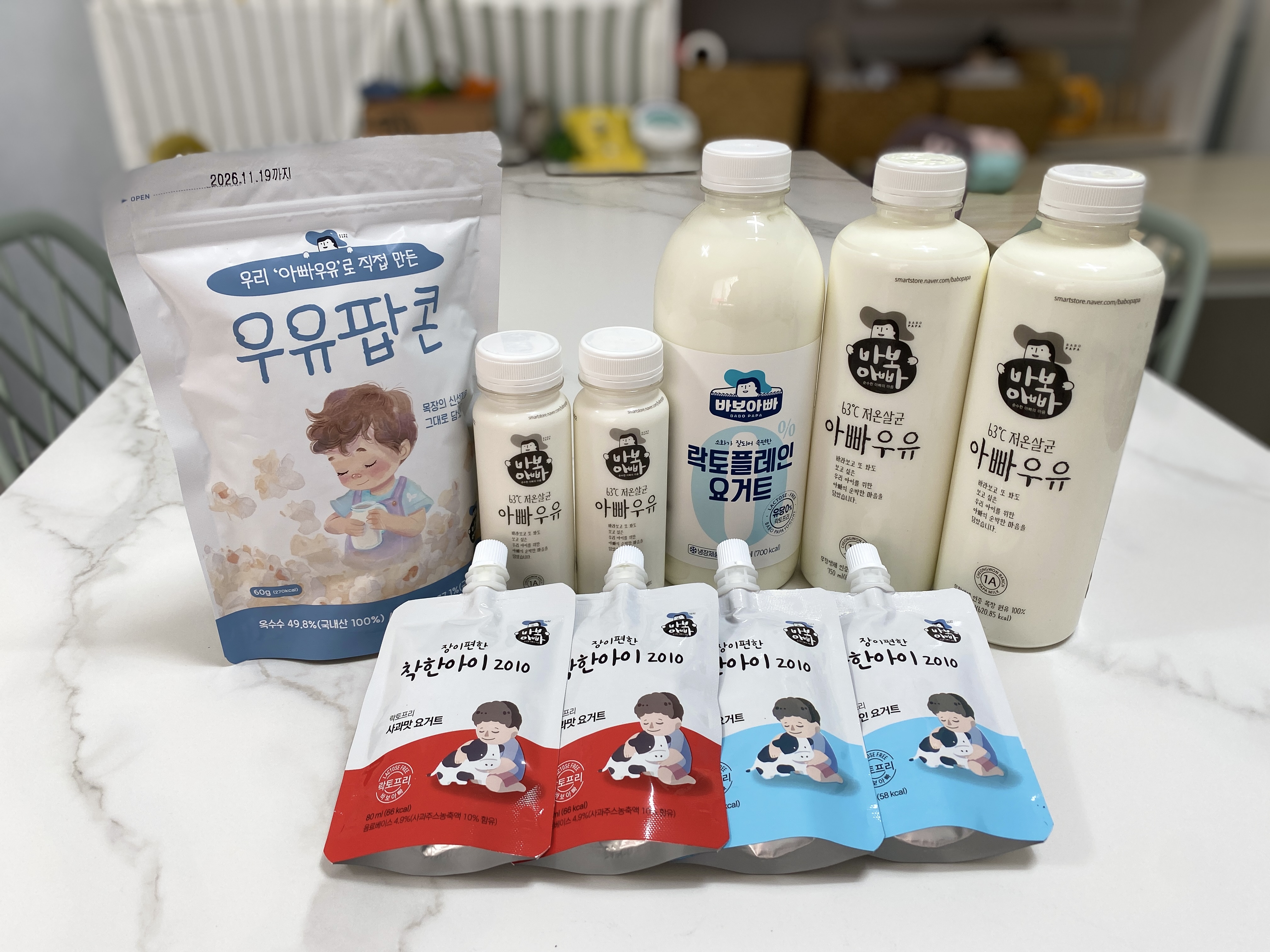 바보아빠 유제품 전체 라인업