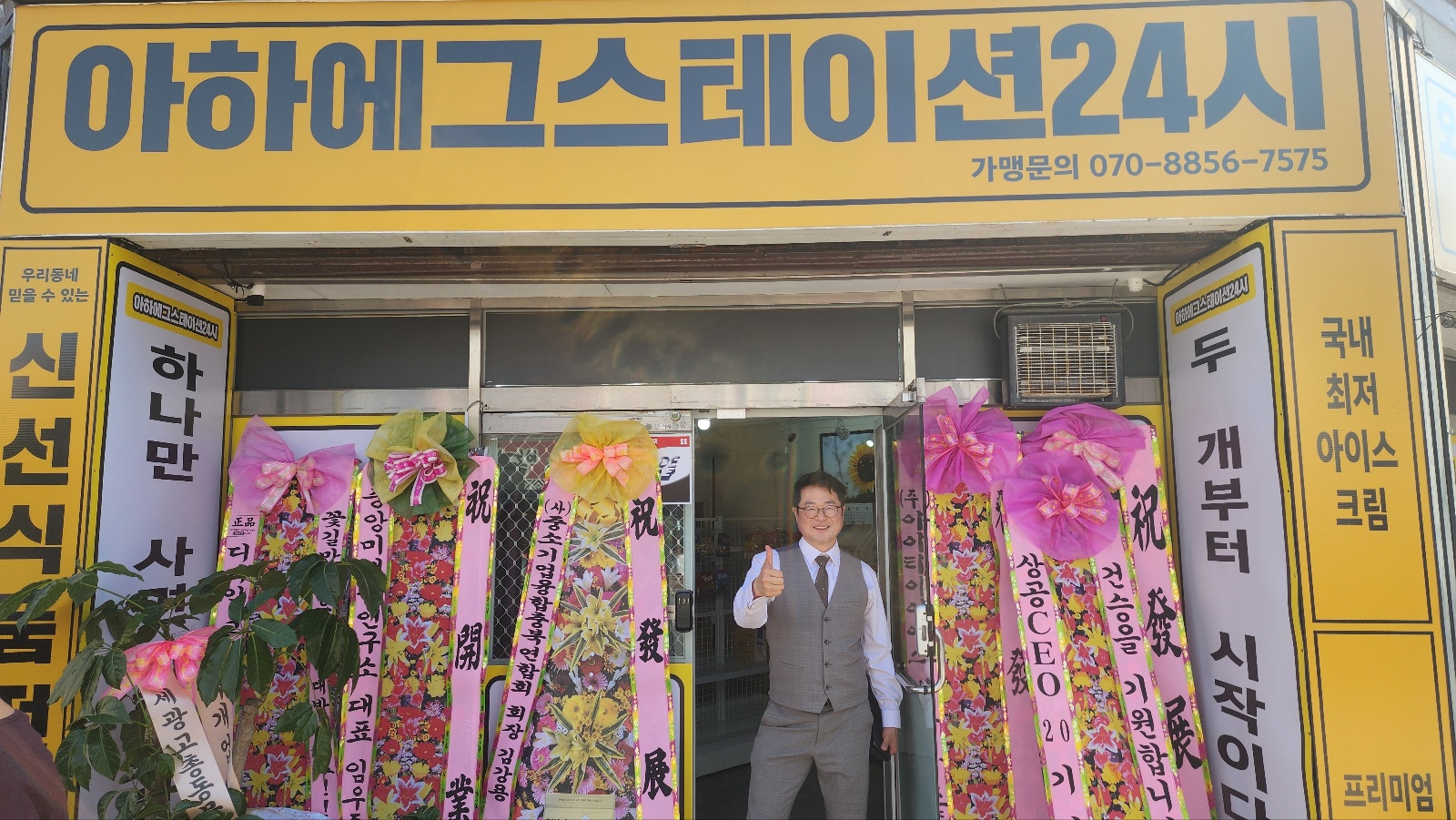 낮 매장 외관 — 오픈 당일